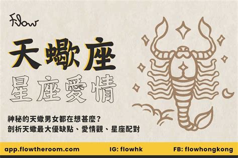 天蠍座雙魚座配對|「天蠍＋雙魚」相愛的絕妙組合！這三對星座是彼此的。